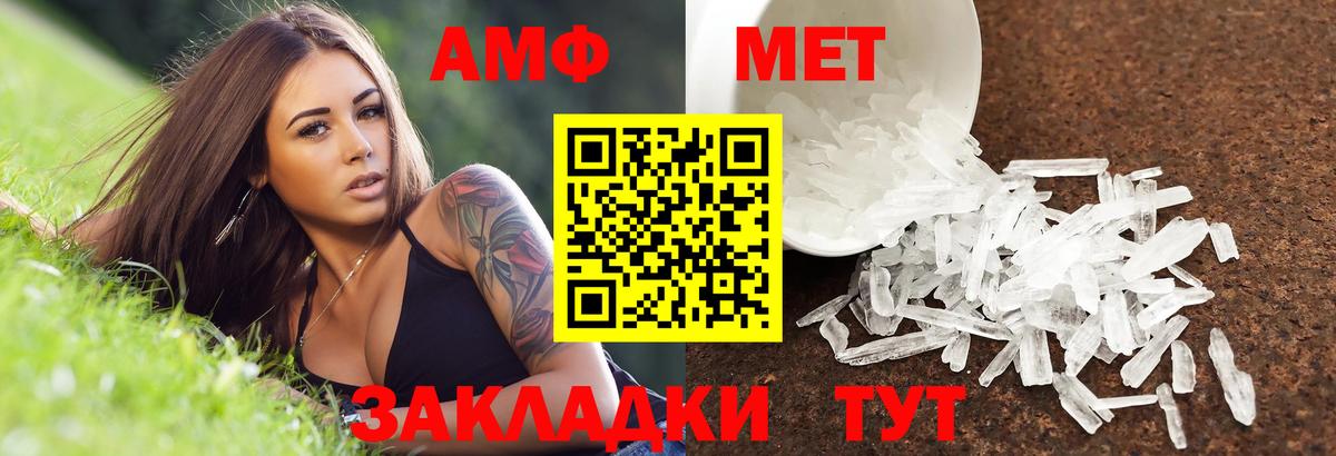 Амфетамин Розовый Симферополь