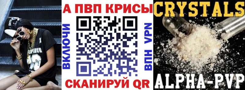 Alpha PVP VHQ  blacksprut зеркало  Симферополь 