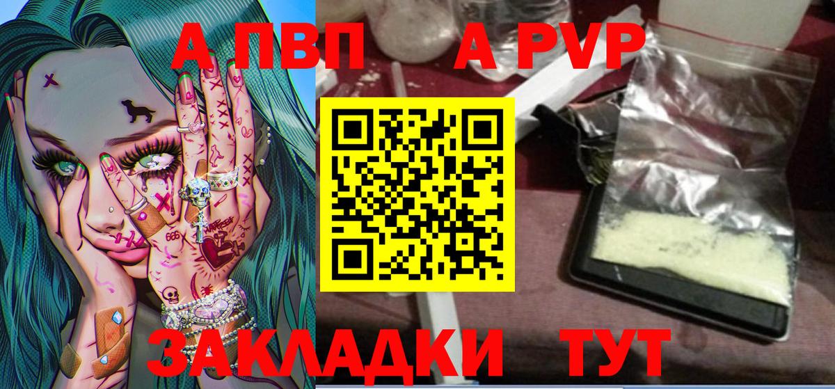 А ПВП Crystall  Alpha-PVP СК КРИС  Alpha PVP  Симферополь  Вход с VPN 