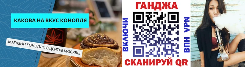 Cannafood марихуана Симферополь