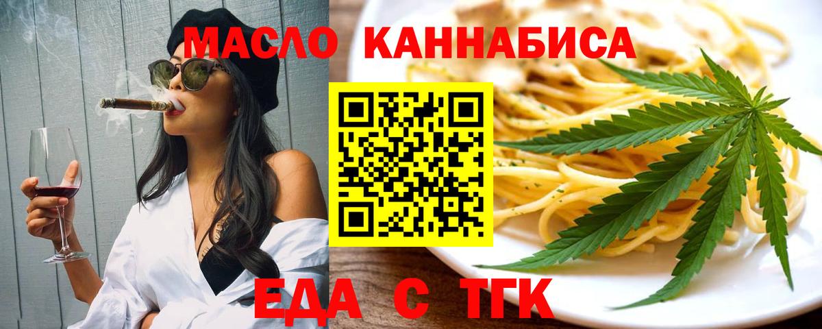 Симферополь  Cannafood марихуана  Вход с VPN 