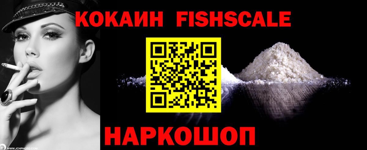 КОКАИН Эквадор  Вход с VPN  Симферополь  КОКАИН 99% 