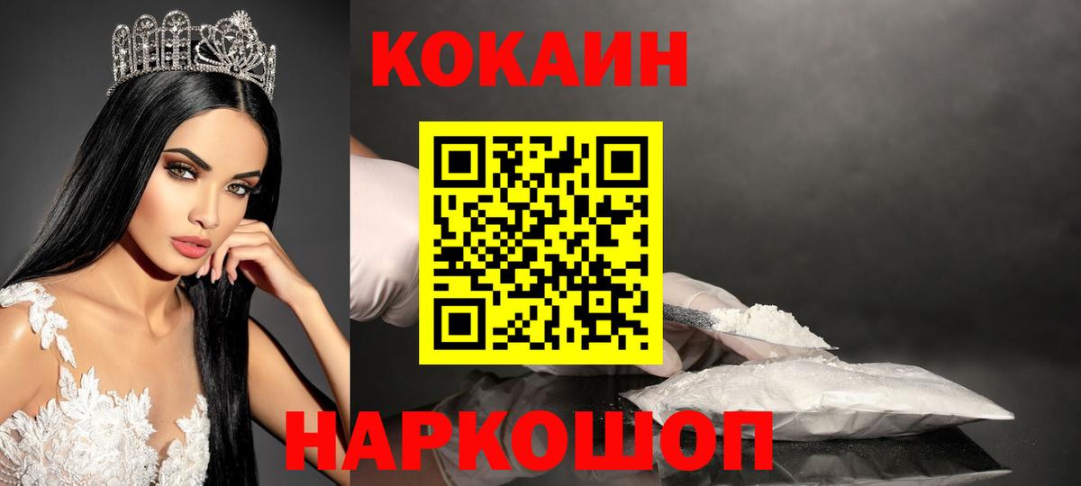 КОКАИН Columbia Симферополь