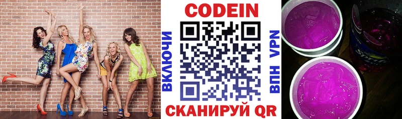 Codein Purple Drank Симферополь