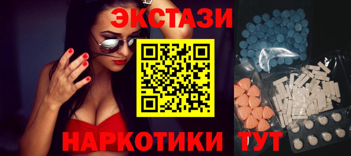 Симферополь  Ecstasy  Вход с VPN  продажа наркотиков  ЭКСТАЗИ 250 мг 