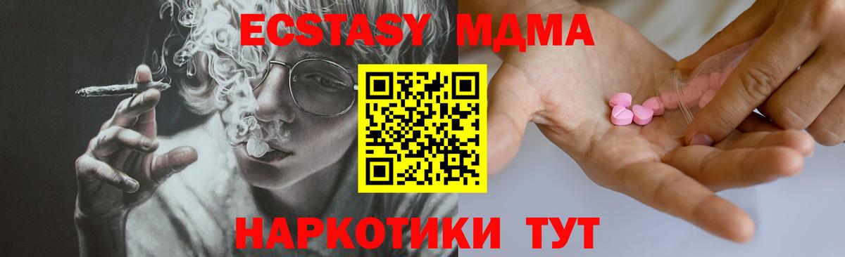 Экстази mix Симферополь