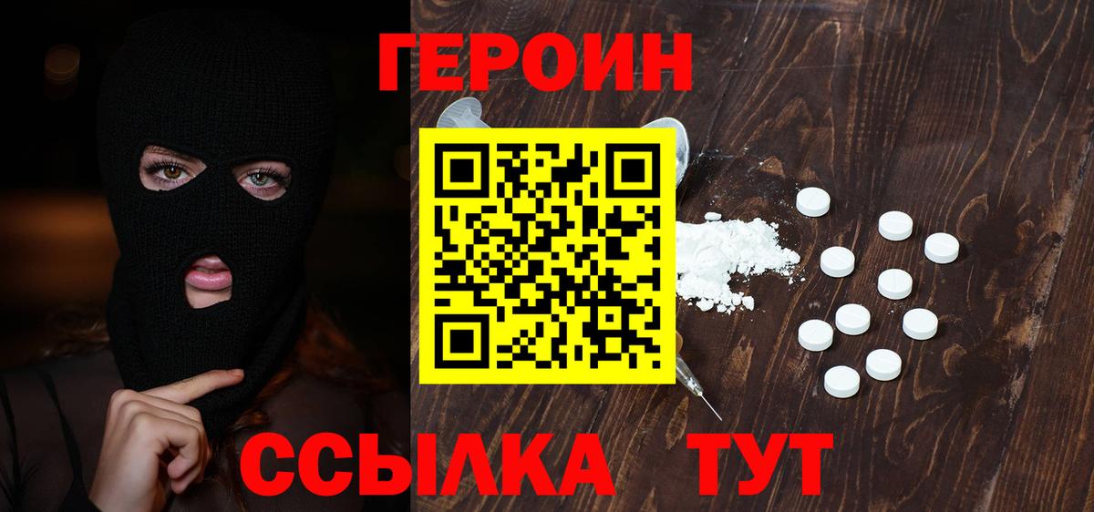Симферополь  Героин Heroin  Вход с VPN 