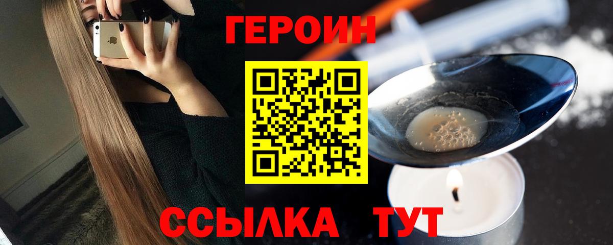 ГЕРОИН гречка Симферополь