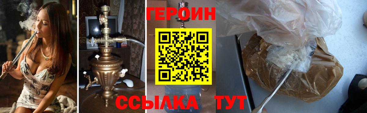 Codein Симферополь