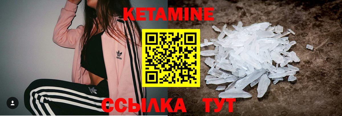 Кетамин VHQ Симферополь