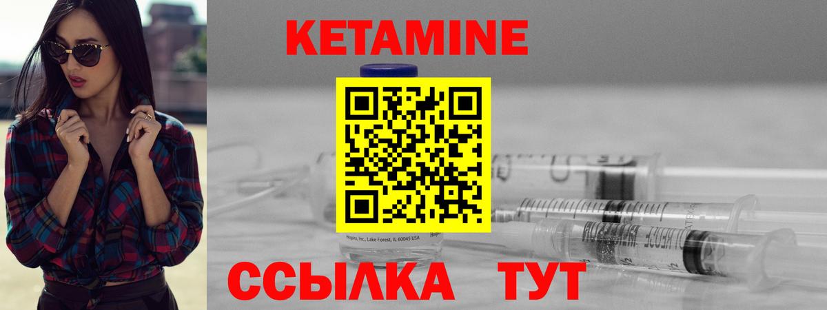 Кетамин ketamine  Вход с VPN  Симферополь  Кетамин VHQ 