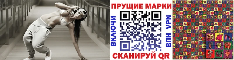 Наркотические марки 1,8мг  Симферополь 