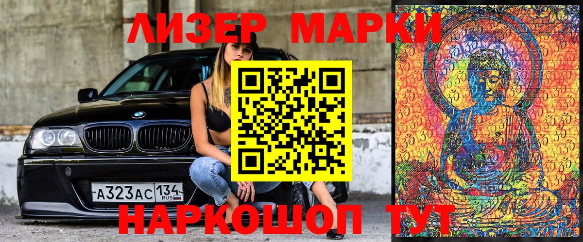 Марки N-bome 1,5мг  Вход с VPN  Симферополь 
