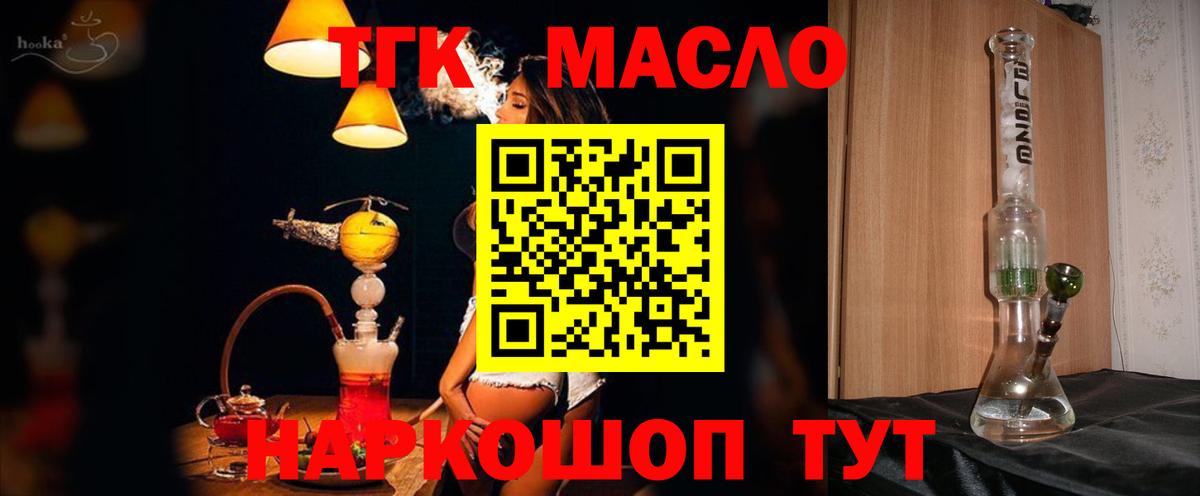 Симферополь  ТГК вейп с тгк  Вход с VPN 